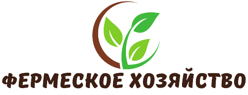 логотип Фермеское хозяйство (2)